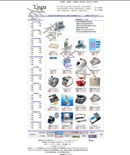 电子科技产品成品网站源码及其站内搜索功能应用